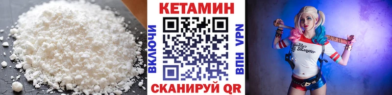 Кетамин VHQ Каменск-Уральский