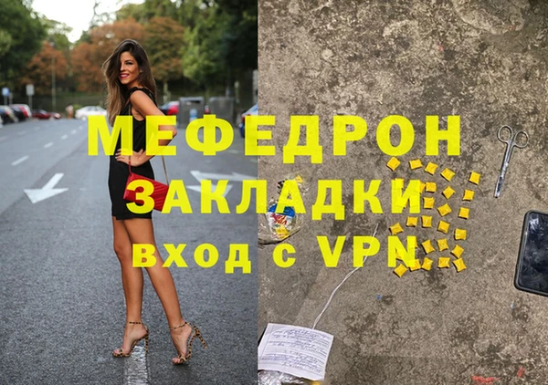 мефедрон Волосово